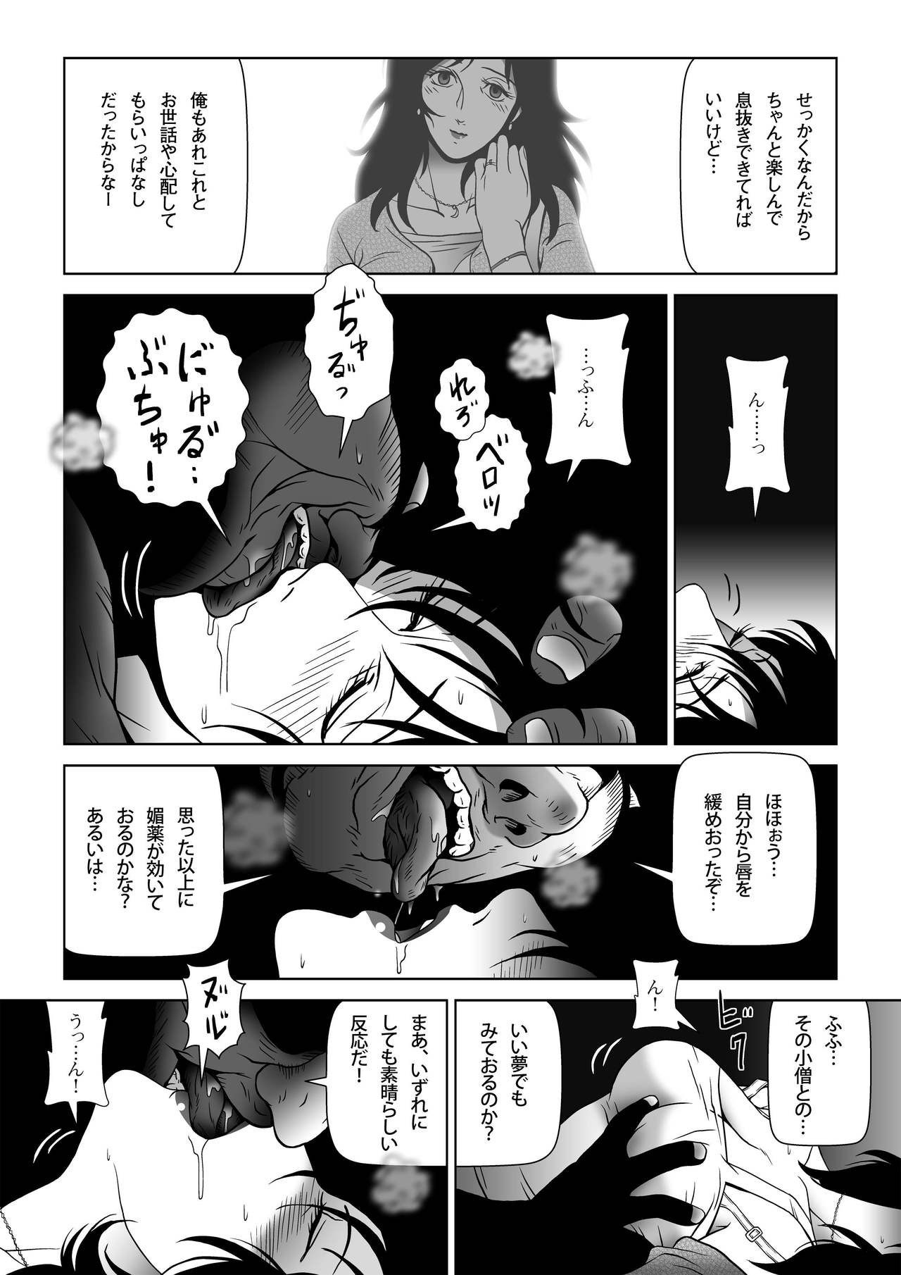 [Shichiyou] Kinmitsu ~ Summer page 12 full