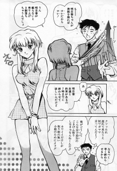 [Nagareboshi Kai] Tenshi no Seitai | Angel Life - page 31