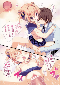 (C87) [CANVAS+GARDEN (Miyasaka Miyu)] Kyou de Chikyuujin no Imouto o Sotsugyou Shimasu. [Chinese] [无毒汉化组] - page 16