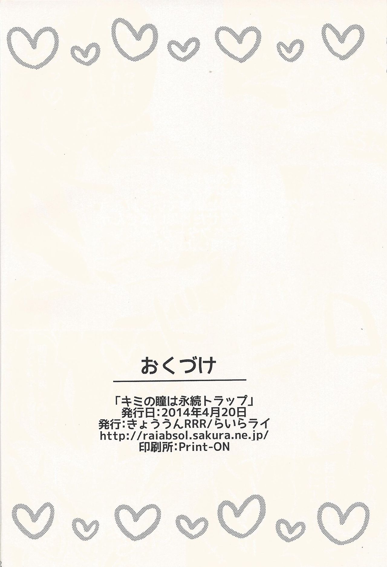 (DUEL PARTY 2) [KyouunRRR (Rai-ra rai)] Kimi no Hitomi wa Eizoku Trap (Yu-Gi-Oh! ZEXAL) page 21 full