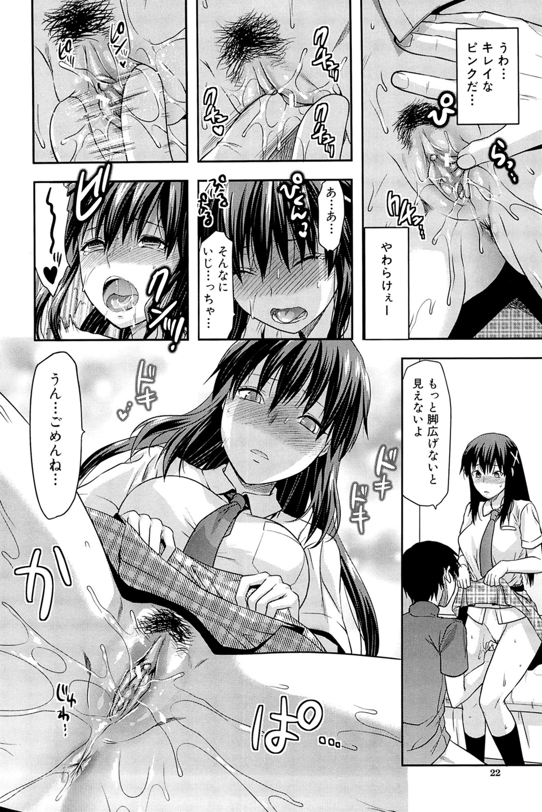 [Yuzuki N Dash] Sister ♥ Control page 22 full