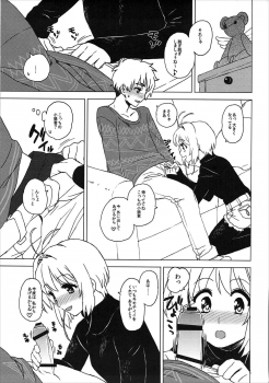 (C91) [MURDERHOUSE (Workaholic)] Kotaete! Syaoran-kun (Cardcaptor Sakura) - page 14