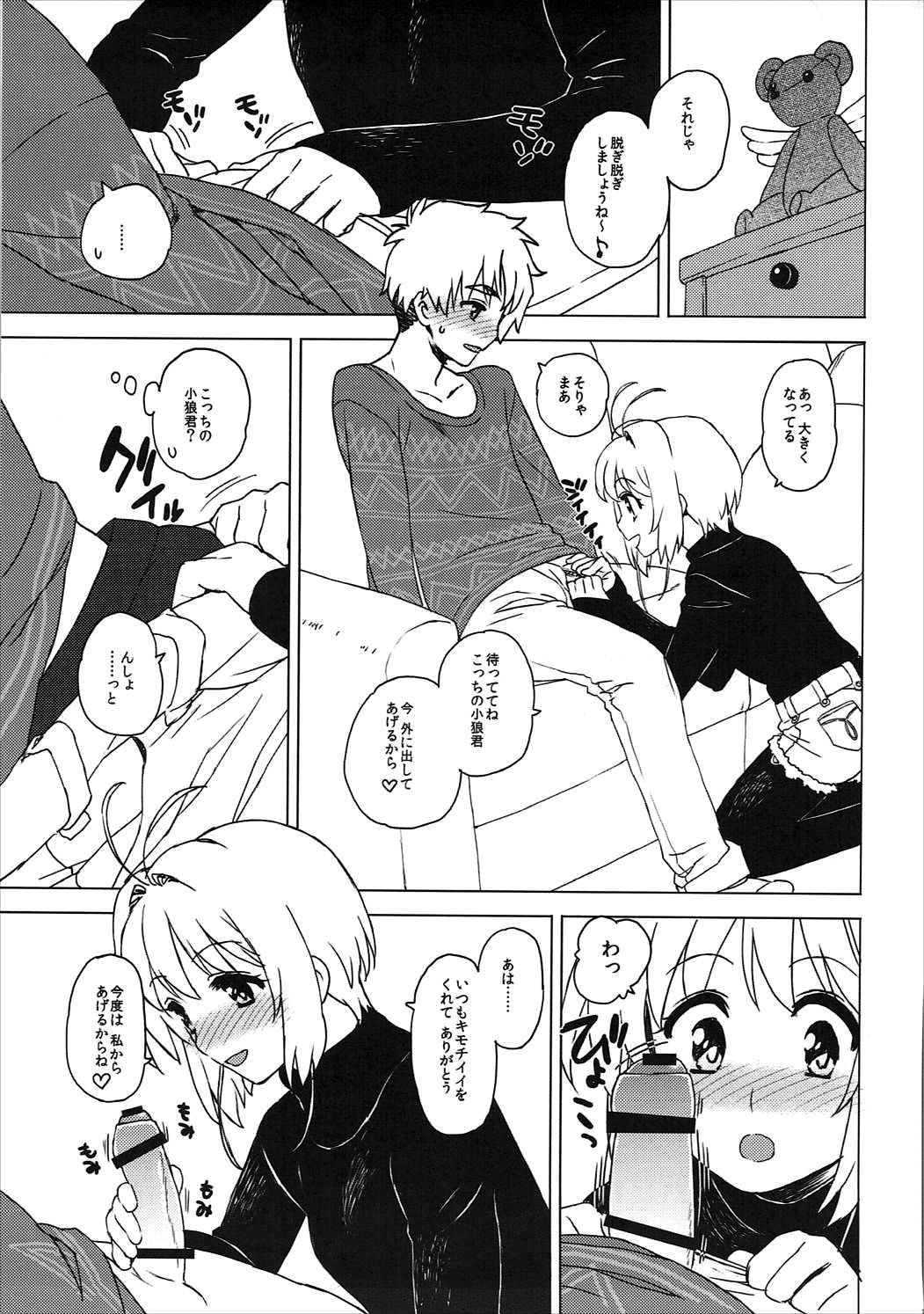 (C91) [MURDERHOUSE (Workaholic)] Kotaete! Syaoran-kun (Cardcaptor Sakura) page 14 full