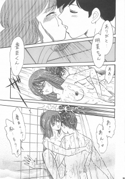 (CR35) [Tsurikichi Doumei (Kogawa Masayoshi, Kosuke)] Oudou ~Jikkon no Power Bomb no Shou~ (Various) - page 33
