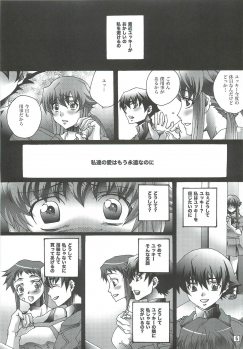 (C81) [Raijinoh (Yuuki Haruka)] Ai o Shinji Utagawanai Koto (Mirai Nikki) - page 4