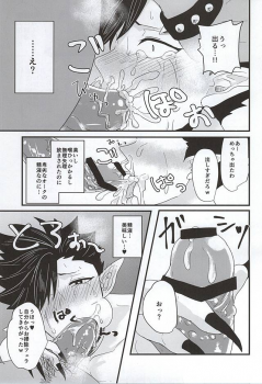 (Kuroneko Sanmai) [Mujina (Tamaki)] Fakkyuu !! Tsunage! Orc no Idenshi!! (Haikyuu!!) - page 19