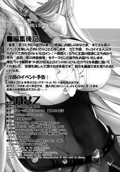 (C90) [AXZ (Warabino Matsuri)] Angel's stroke 95 Saijaku Muhai no Inso Kiryuu | Undefeated Bahamut Chronicle - Lewd lingerie mode (Saijaku Muhai no Bahamut) [English] [Redlantern] - page 13