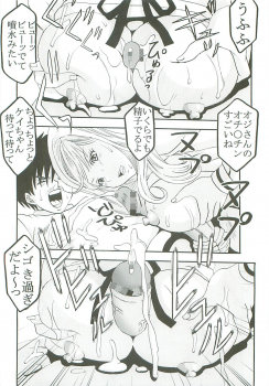 [St. Rio (Kitty, Purin)] Chitsui Gentei Nakadashi Limited vol.4 (Hatsukoi Gentei) - page 33