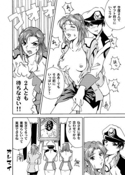 Ramiasu [Gundam Seed] - page 24