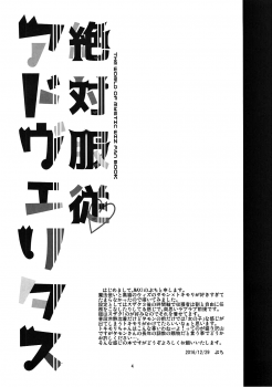 (C91) [MAXI (Puti)] Zettai Fukujuu Ad Veritas (Quiz RPG Mahoutsukai to Kuroneko no Wiz) - page 3