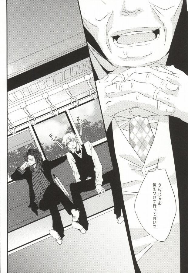 (CCTokyo124) [KCKC (Izumi Bouko)] Souda! Onsen e Ikou (Tom-san to) (Durarara!!) page 4 full