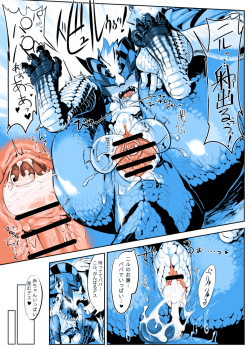 [Z-ton] Lizerd Musume Sanran Manga NILLDILL (Hyakki Yakou Lv. 2 Lizerds) [Colorized] - page 9
