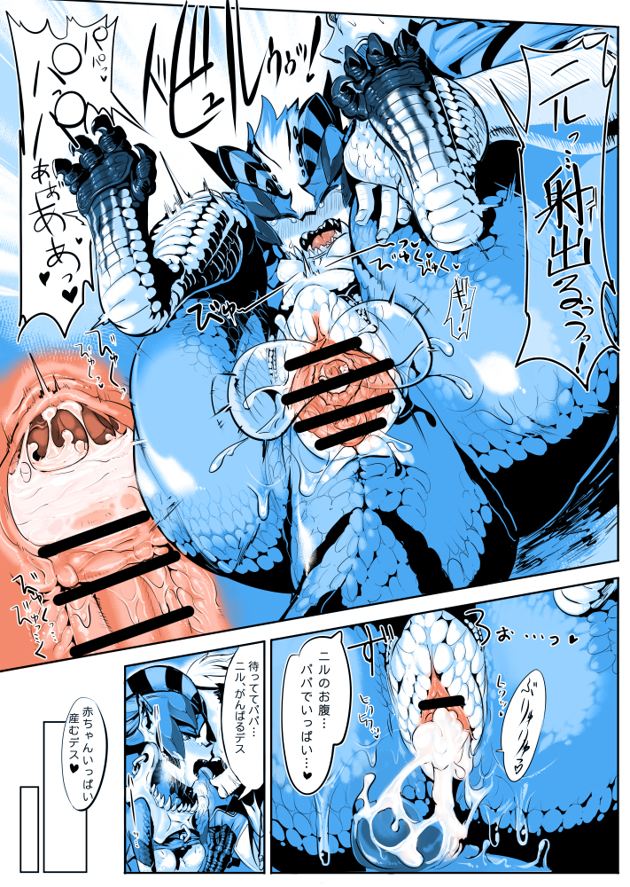 [Z-ton] Lizerd Musume Sanran Manga NILLDILL (Hyakki Yakou Lv. 2 Lizerds) [Colorized] page 9 full