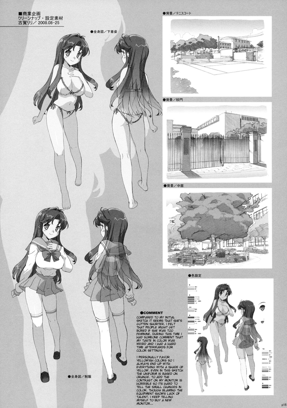 (C75) [Number2 (Takuji)] Takuji Hon [English] {doujin-moe.us} page 14 full
