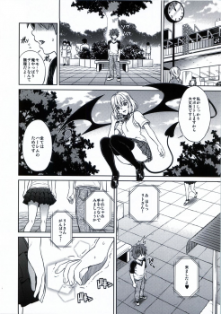 (C80) [Maniac Street (Sugaishi, Oono)] Momoiro Operation (To LOVE-Ru) - page 27