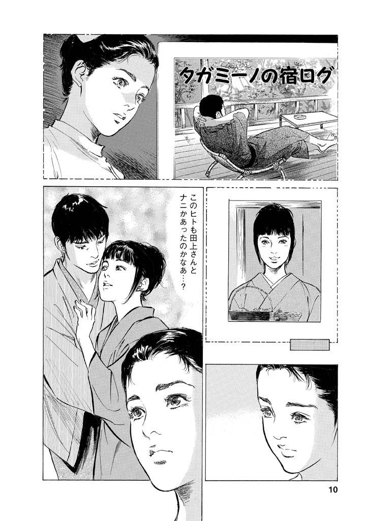 [Tomisawa Chinatsu, Hazuki Kaoru] My Pure Lady Vol.12 page 7 full