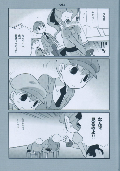 (C75) [M Kichibeya (Uchida Junta)] Seinen Luke to Saigo no Honyarara (Professor Layton) - page 9