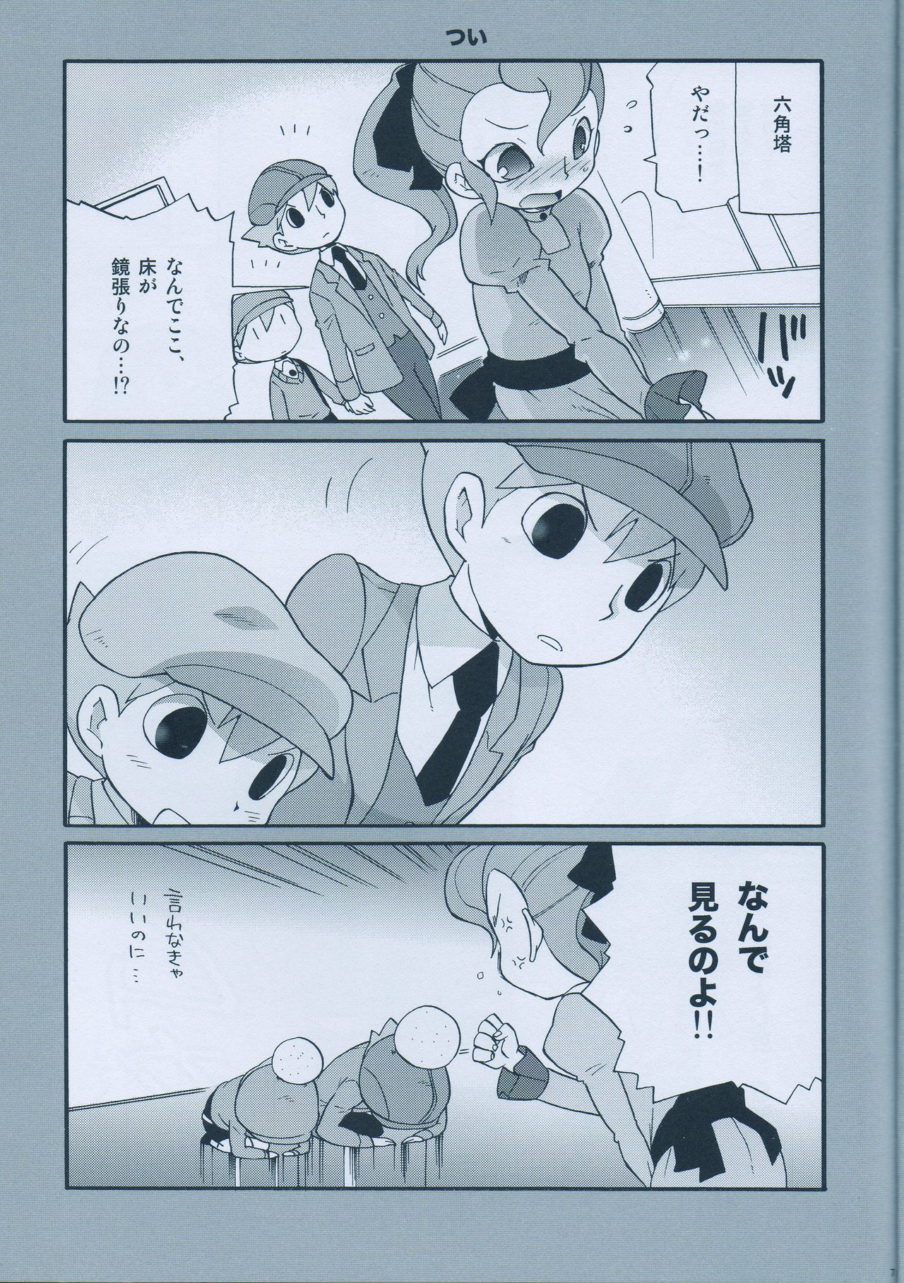 (C75) [M Kichibeya (Uchida Junta)] Seinen Luke to Saigo no Honyarara (Professor Layton) page 9 full