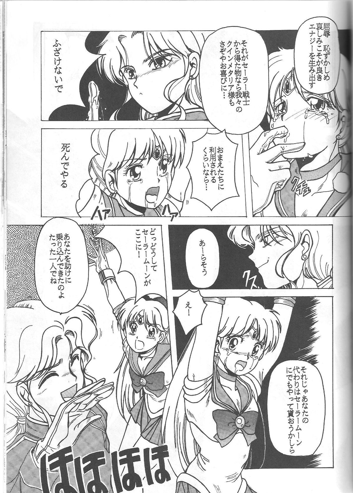 (C46) [Jiyuugaoka Shoutengai (Hiraki Naori)] Minako (Bishoujo Senshi Sailor Moon) page 34 full