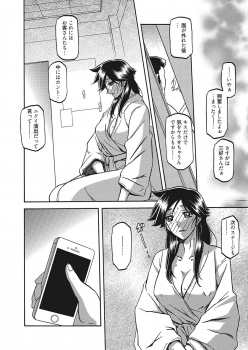 [Sanbun Kyoden] Gekkakou no Ori Ch. 12 (Web Manga Bangaichi Vol. 2)  [Digital] - page 12