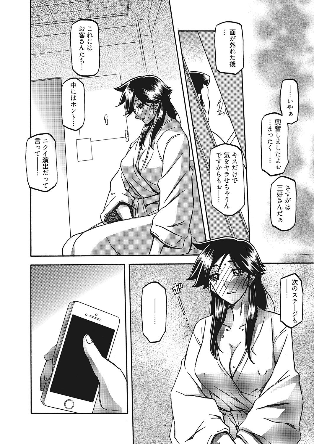 [Sanbun Kyoden] Gekkakou no Ori Ch. 12 (Web Manga Bangaichi Vol. 2)  [Digital] page 12 full