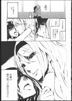 [Kuzushiro] Kimi no Sei Zenpen - page 13