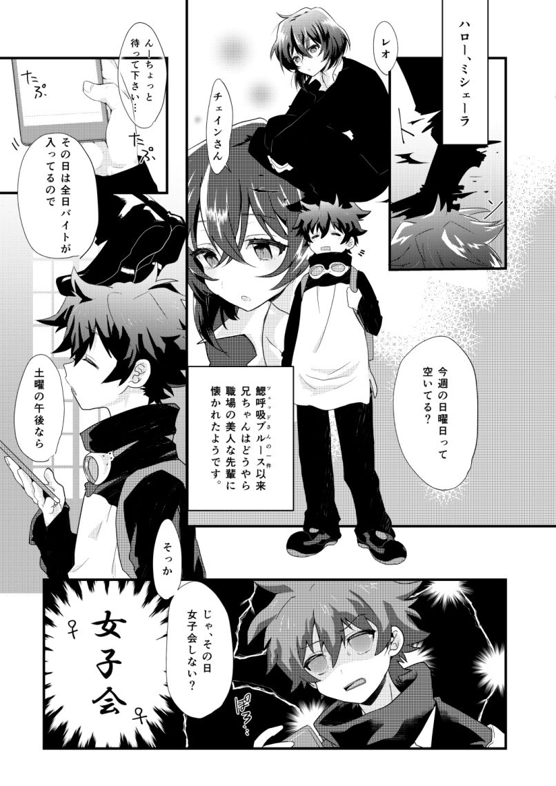 [Tanbo (Makita Miki)] Futanari Jinrou Daisakusen [Digital] page 2 full