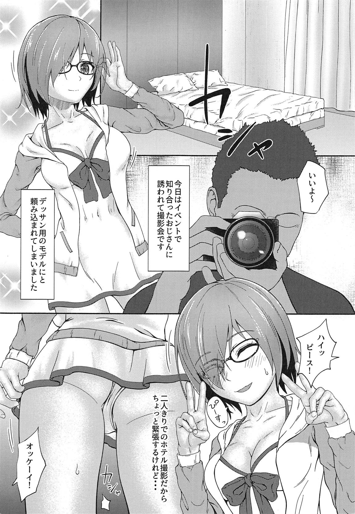 (C95) [Hamichiki (tokoyon)] Off-Pako Sarechaimashu (Fate/Grand Order) page 3 full