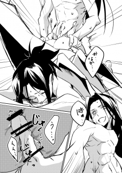 [Boro Goya (Kouheki)] Inbaku Shiki (Shaman King) [Digital] - page 22