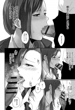 [Sakujirou] Rachi - page 47