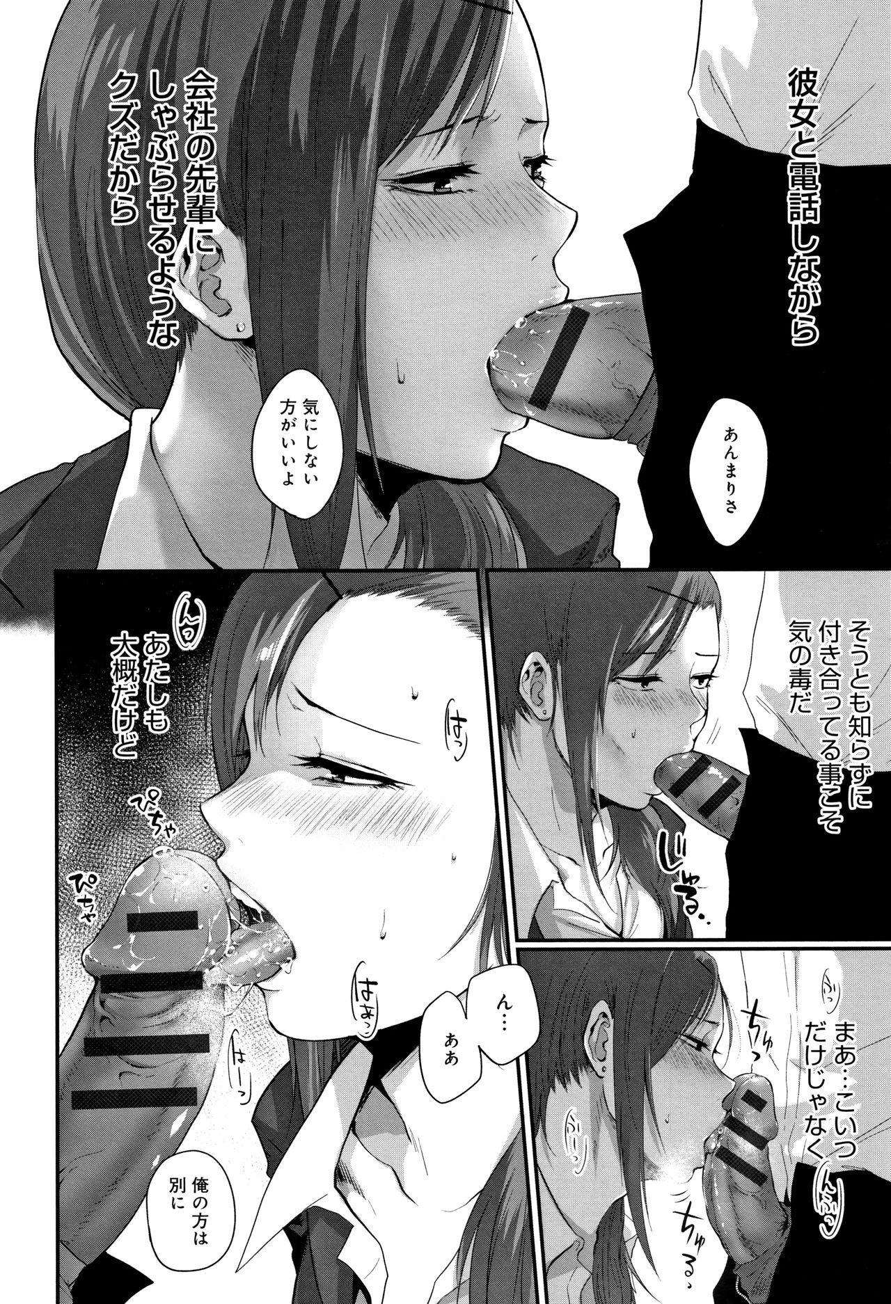 [Sakujirou] Rachi page 47 full