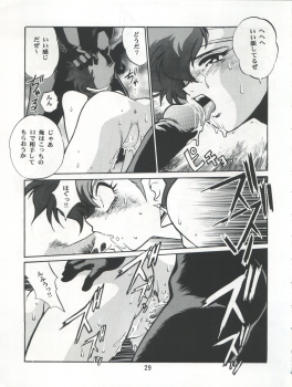 (C54) [Studio Katsudon (Manabe Jouji)] Imasara Dirty Pair 3 (Dirty Pair) - page 29