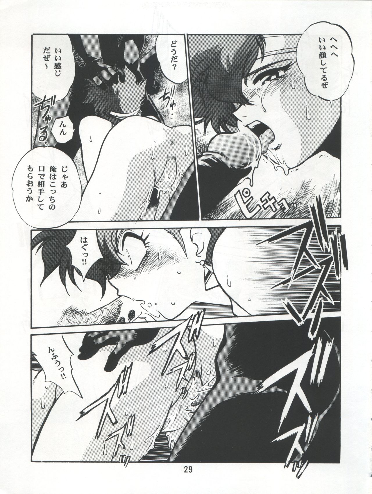 (C54) [Studio Katsudon (Manabe Jouji)] Imasara Dirty Pair 3 (Dirty Pair) page 29 full