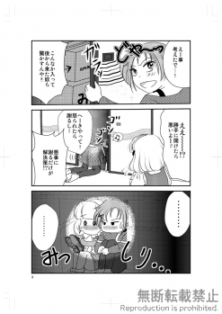 [むつみ] friend (Smile PreCure!) [Digital] - page 7
