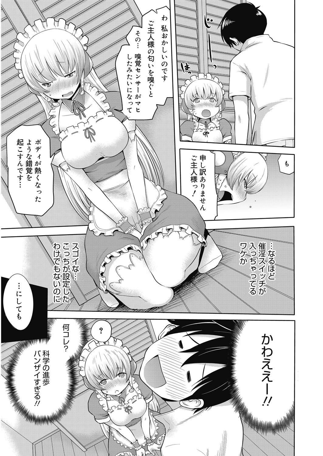 [Agata] Bitch Para ~Chijo Zukan~ Houkago no Bitch-tachi [Digital] page 90 full