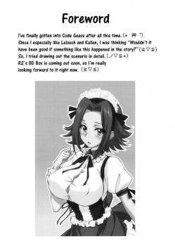 (C85) [Homura's R Comics (Yuuki Homura)] SENTIMENTAL KALLEN (Code Geass) [English] [Crystalium + EHCove] - page 3
