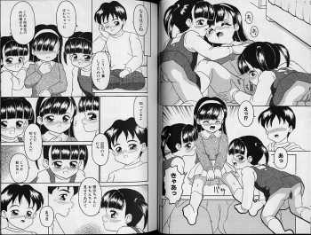 [Sanezaki Tsukiuo] Shimai Shoujo - a sister girl - page 32