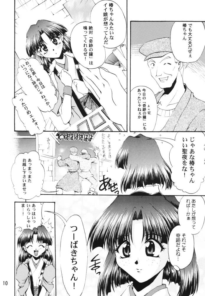 [Double Branch (Mimikaki)] Otome-tachi no Koiuta Ichi (Sakura Taisen) page 9 full