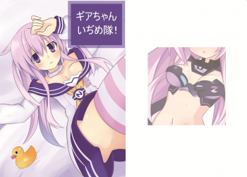 [Nepu Style (Meimu)] Gear-chan Idime Tai!! (Hyperdimension Neptunia) [Digital] - page 1