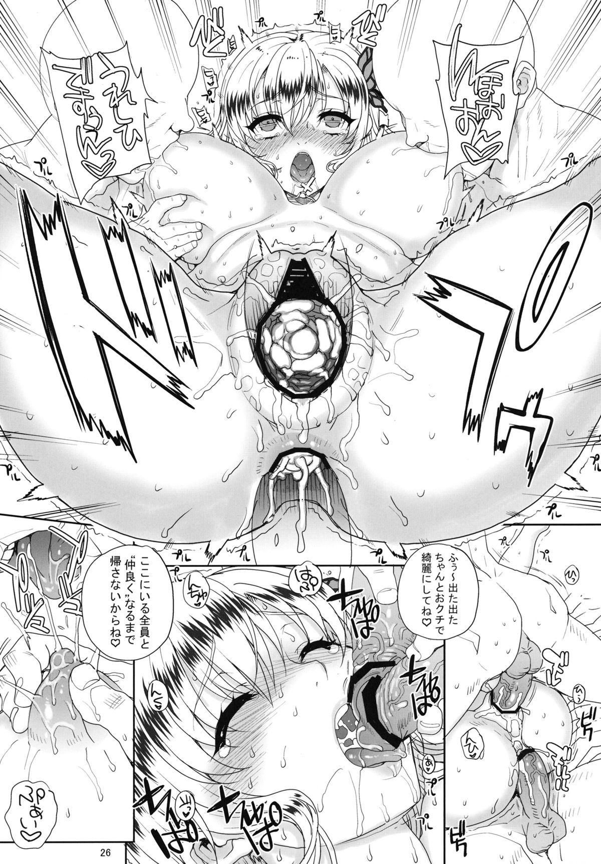 (COMIC1☆7) [Magono-Tei (Carn)] Kayumidome 9 houme (Boku wa Tomodachi ga Sukunai) page 27 full