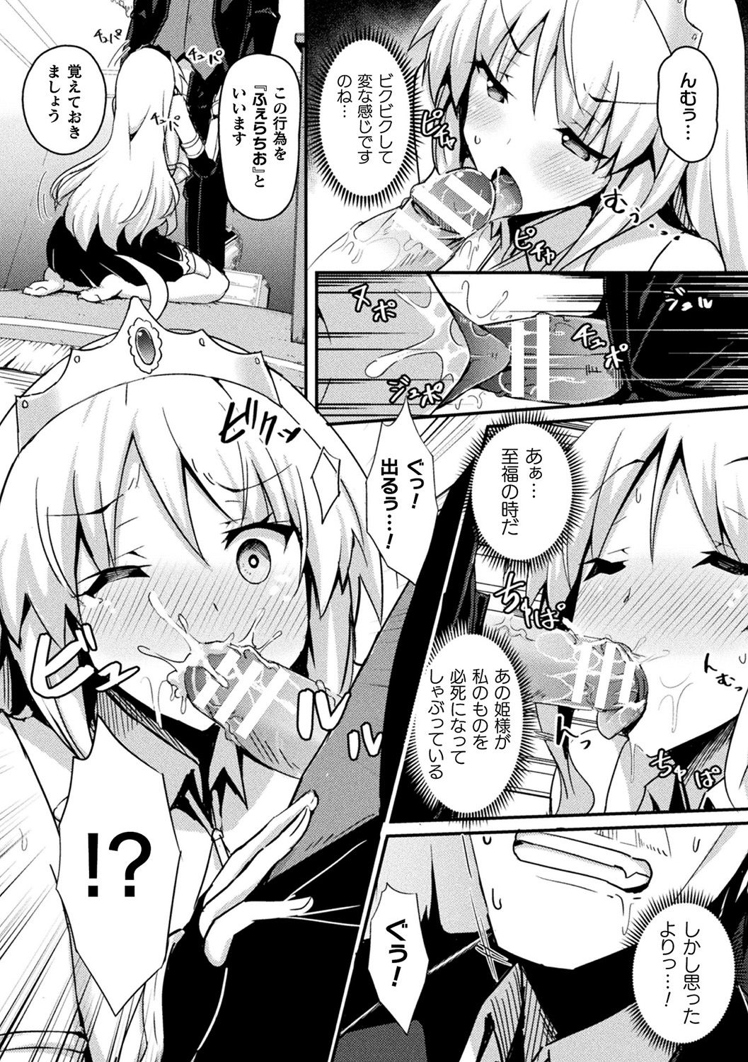 [Anthology] Bessatsu Comic Unreal Ponkotsu Fantasy Heroine H ~Doji o Funde Gyakuten Saretari Ero Trap ni Hamattari!?~ Vol. 2 [Digital] page 8 full