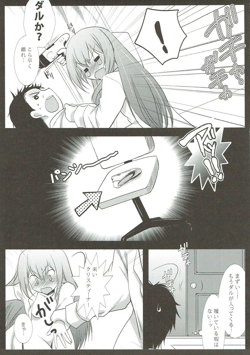 (C78) [Ninokoya (Ninoko)] Ore no Joshu no Dere ga Uchouten de Todomaru Koto o Shiranai (Steins;Gate) page 10 full