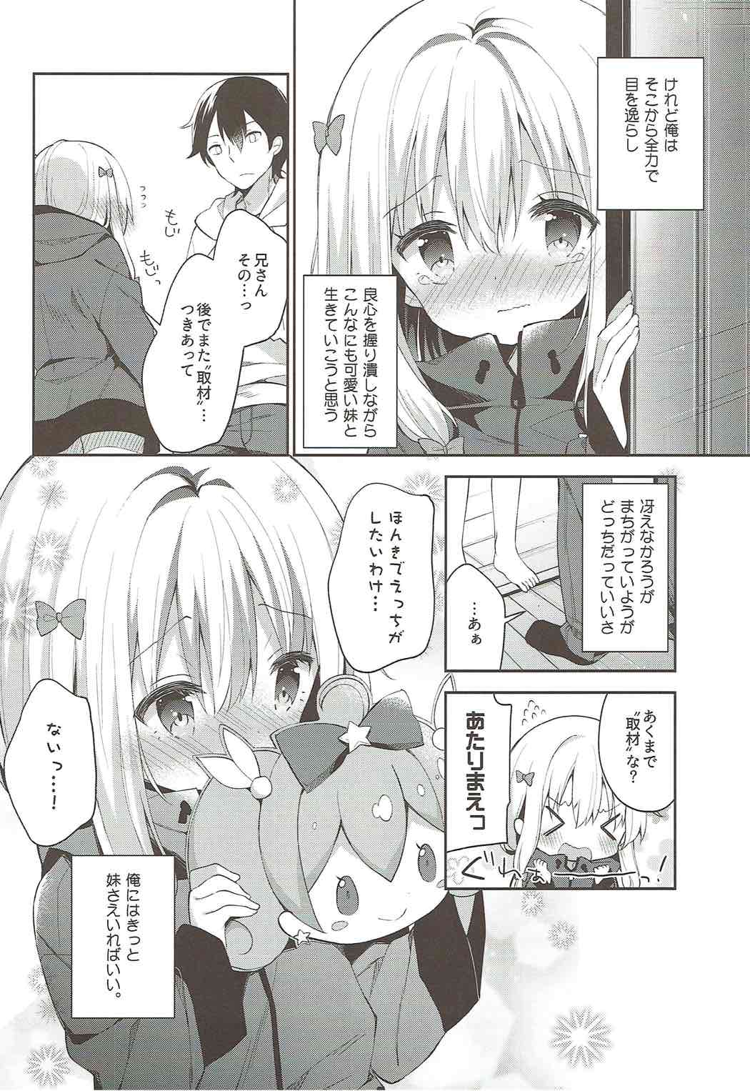 (C92) [Cocoa Holic (Yuizaki Kazuya)] Sagiri Holic xxx (Eromanga Sensei) page 25 full