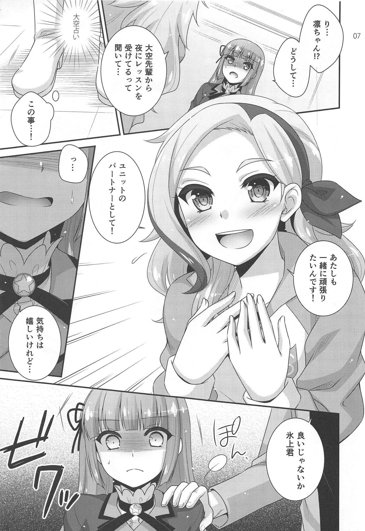 (C88) [ETC×ETC (Aiyoshi Hazuki)] Yoru no Odoriko (Aikatsu!) page 6 full