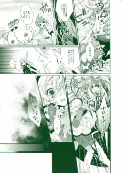 (C80) [Shinsen Gokuraku (Shuragyoku Mami)] Tropical Rainy (Tales of the Abyss) - page 5