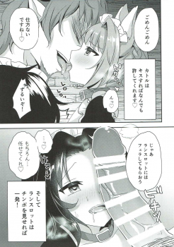 (C92) [Aoirokanata (Shikitani Asuka)] Saimin de Sukina Musume to Pet na Seikatsu (Granblue Fantasy) - page 6