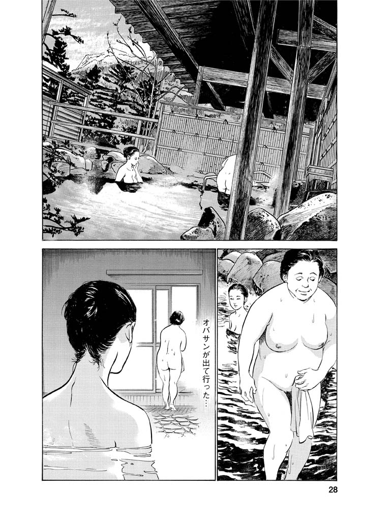 [Tomisawa Chinatsu, Hazuki Kaoru] My Pure Lady Vol.12 page 25 full