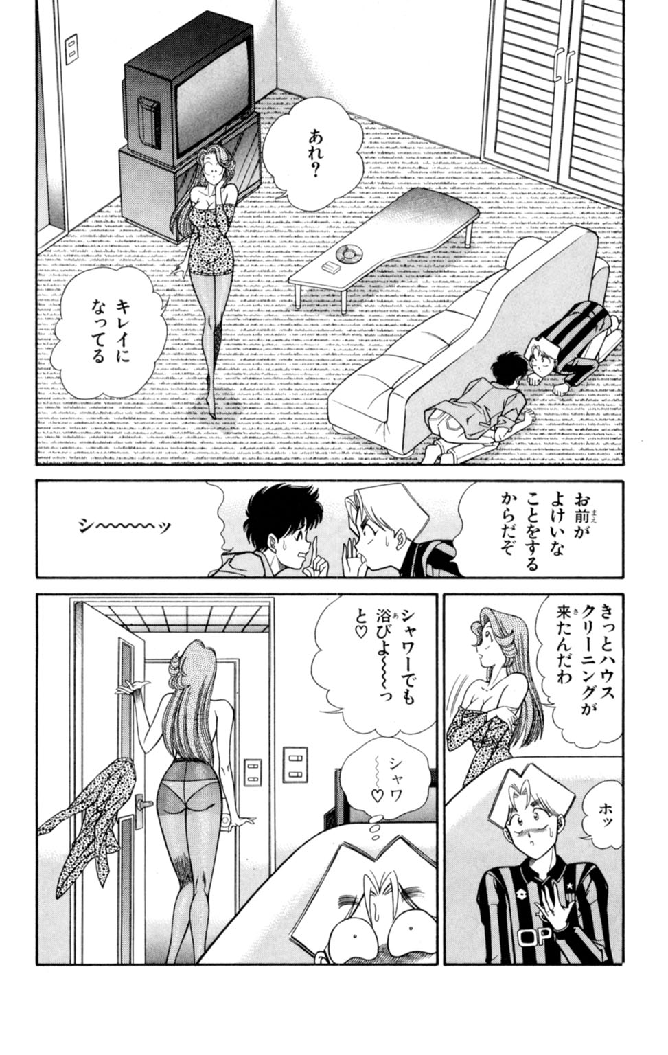 [Inui Haruka] Nousatsu! Panty Kyoushi Ranmaru 2 page 12 full