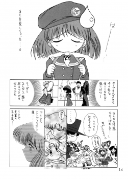 (C58) [BLACK DOG (Kuroinu Juu)] GOLD EXPERIENCE (Sailor Moon) [2nd Edition] - page 13