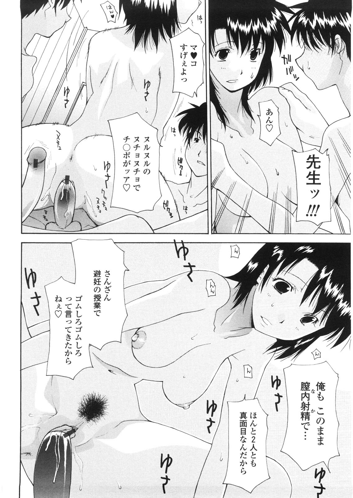 [Izawa Shinichi] Haha Doutei - Mother deserts Virgin page 131 full